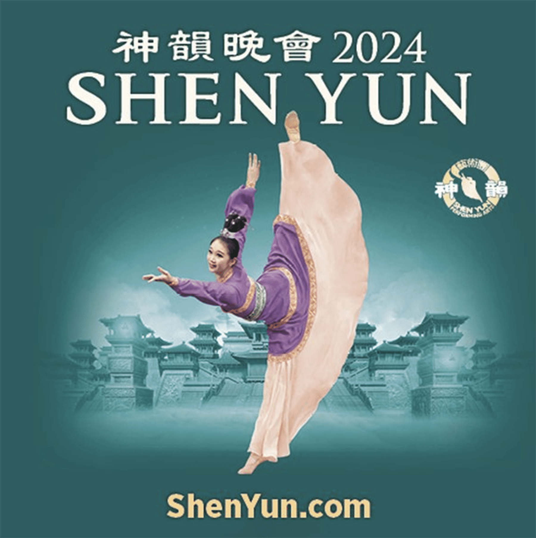 Shen Yun 2024 in Houston Downtown Houston